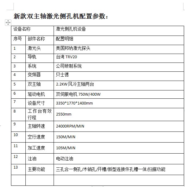 板式家具侧孔机打孔机