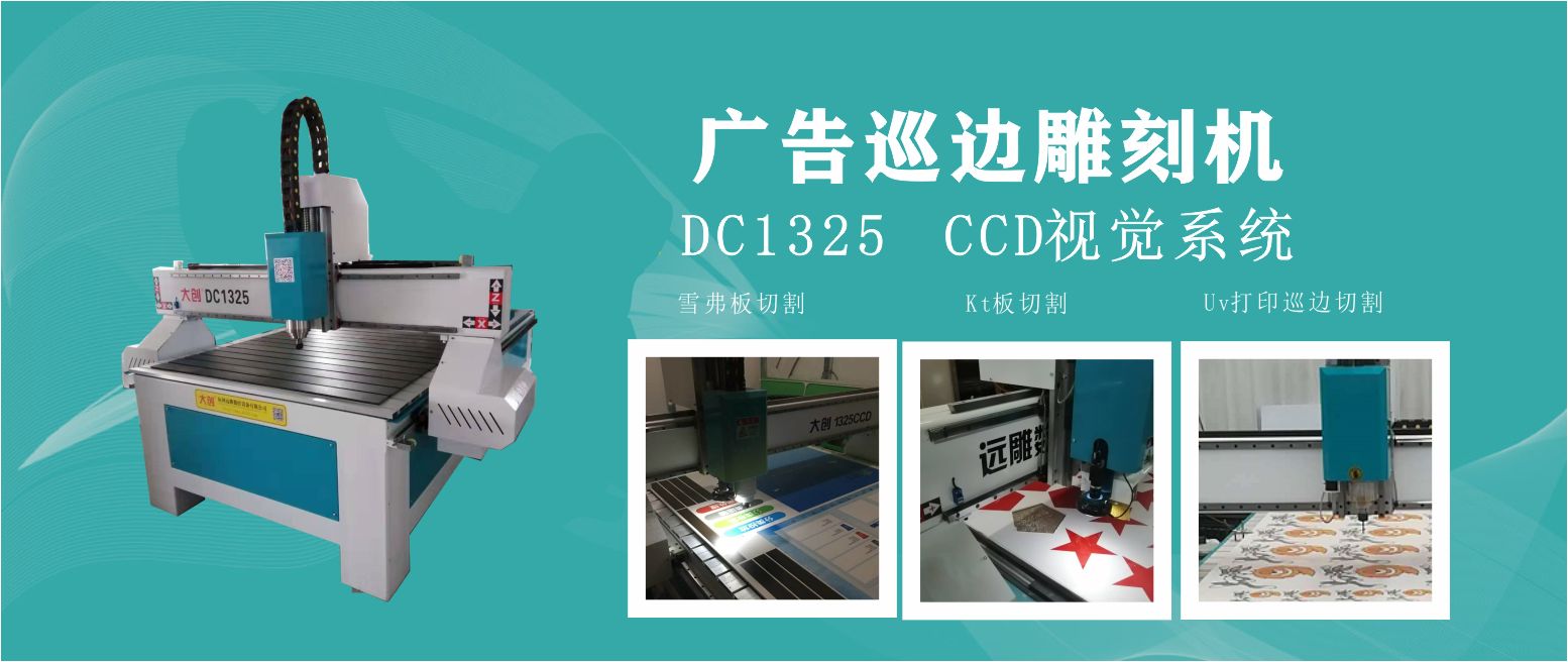 数控开料机厂家直销